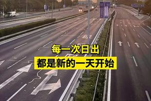 迪巴拉本赛季在意甲联赛已助攻6次，距离个人单赛季纪录只差1次